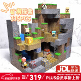 赟娅我的世界主题磁力方块儿童玩具大颗粒积木6-12岁男孩女孩生日礼物 (豪华版)矿洞探索377颗粒13人仔