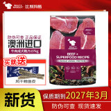 比利玛格澳洲进口无谷狗粮犬粮全价干粮泰迪金毛萨摩鲜肉成幼犬中小大型犬 【新货】牛肉9kg-27年3月