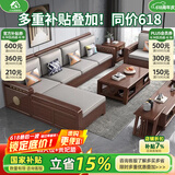 小木窝（XIAOMUWO） 沙发 胡桃木实木沙发简约客厅中式家具贵妃中箱冬夏两用储物沙发 四人位(3+1)+贵妃踏 升级储物高箱款