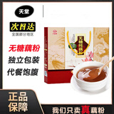 天堂纯藕粉无糖0添加西湖藕粉代餐粉600g送礼藕粉礼盒杭州特产代餐粉