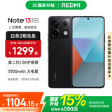 小米Redmi Note13 Pro  国家补贴 新2亿像素新品高通第二代骁龙7s 6.67英寸新品5G小米红米手机 子夜黑 16GB+512GB