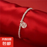 周家同款藏银圆珠手链福字光面两世欢手链女莲蓬莲子手饰礼物 4mm圆珠银色福字手链