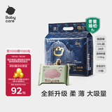 babycare皇室狮子王国弱酸纸尿裤bbc宝宝尿片夏季超薄透气婴儿尿不湿尿片 XXL码 - 1包 28片 +bc湿巾10抽