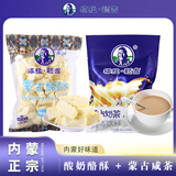 经典咸奶茶400g*1袋+酸奶酪酥500g*1袋 经典奶食套装