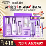 自然堂护肤品套装 凝时抗皱紧致补水保湿淡纹水乳套装生日送老婆礼物 【六件套】水乳精超值套装