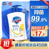 舒肤佳抑菌洗手液 柠檬清新450g  健康抑菌99.9% 温和 新旧包装随机