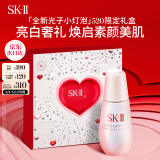 SK-II光子小灯泡美白淡斑精华50ml化妆品sk2护肤品套装skii母亲节礼物