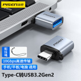品胜Type-C转接头OTG Type-C转USB3.2 10G数据高速传输适用苹果15/16手机接U盘读卡器键盘鼠标平板电脑