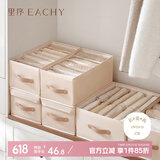 EACHY衣服裤子收纳盒子衣柜收纳神器分隔牛仔裤收纳箱杏仁粉-12格