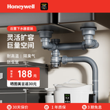 霍尼韦尔（Honeywell）双槽洗菜盆下水管提篮110下水管套装侧面靠墙排水节约空间耐高温