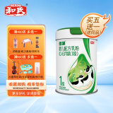 和氏（HERDS）惠哺1段配方乳粉乳铁蛋白婴幼儿牛奶粉800g听装适用0-6个月宝宝