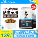 力狼（LILANG）狗粮 萨摩耶专用幼犬成犬中大型犬鲜肉通用全价犬粮10kg