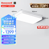 霍尼韦尔（Honeywell）护眼吸顶灯客厅卧室书房灯简约全光谱自然光03LPlus【包安装】