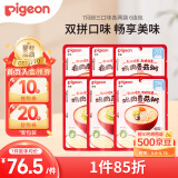 贝亲（Pigeon）婴幼儿宝宝早餐辅食速食即食外出营养粥 3口味各两袋 6连包 7月+