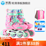 米高轮滑鞋S3儿童花样溜冰鞋套装高端平花四码调节直排初学花式旱冰鞋 粉色鞋+包 M (33-36)