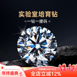 燮乐实验室人造培育钻石人工合成裸钻河南钻石 送女朋友生日礼物婚庆 50分培育钻石IGI(D/VVS2/3EX/N)
