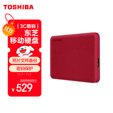 东芝（TOSHIBA）2TB 移动硬盘机械 V10系列 USB 3.2 Gen 1 2.5英寸 酒红 兼容Mac 高速传输 密码保护 轻松备份