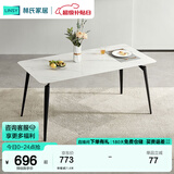 林氏家居岩板餐桌家用小户型饭桌子客厅轻奢长方形餐桌椅子全套LS663R1 单餐桌 1.4米