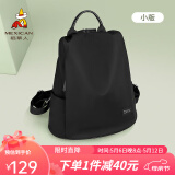 稻草人（MEXICAN）双肩包女2025新款时尚简约大容量书包潮流旅520母亲节礼物送妈妈 黑色-小版