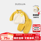 嘟嘟家儿童卫衣套装冬装男童翻领上衣裤子两件套女童休闲裤童装保暖衣服 黄色小鸡加厚款 100