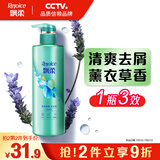 飘柔香氛去屑洗发水男士女士海滩曼舞530g留香洗发露洗头膏液