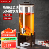 美厨（maxcook）泡酒瓶泡酒坛 酿酒密封药酒罐高硼硅玻璃酒桶带底座15斤装MCX7119