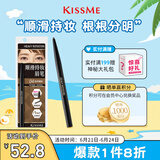 奇士美（KISS ME）顺滑持妆眉笔04自然裸棕 旋转双头显色不易晕染