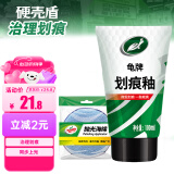 龟牌（Turtle Wax）划痕蜡汽车蜡车漆划痕修复神器漆面刮痕补漆抛光蜡汽车用品110801