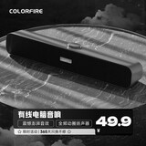 Colorfire【10万好评】七彩虹游戏电脑音响音箱家用桌面台式机超重低音炮网课音箱有线外接小音响灰色T2103