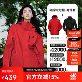 骆驼（CAMEL）CamelTex户外御寒冲锋衣男女同款防油污外套三合一登山服  L