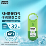 李施德林 (Listerine) 口喷清凉男女便携口腔喷雾清新剂 7.7mL (单只装)