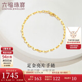 六福珠宝 足金十字相连黄金手链女款送礼 计价 B01TBGB0006 约1.84克