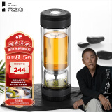 茶之恋茶杯茶水分离男女士红茶绿茶杯便携过滤双层玻璃杯高档生日礼物 皮纹黑360ml