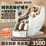 奥克斯豪华按摩椅家用2025新款按摩器全身电动太空舱双导轨智能全自动懒人沙发送老人父母亲节实用礼物 【高端奢华白】4D按摩+SL导轨+健康检测+支架