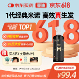 蔓迪生发喷雾米诺地尔酊60ml瓶5%浓度男女防脱白发育发液药洗发水发际线生长凝胶搽剂曼迪