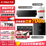 FOTILE方太官方JCD10TB+02-TH29B油烟机10TA灶具套装 23巡航风量变频挥手智控家用侧吸式抽油烟5.2kW猛火 JCD10TB烟灶套装+P13T1+J51ES