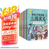 赛雷三分钟漫画三国演义7-12（三国鼎立大全集6册 老少咸宜的课外历史读物，爆笑全彩漫画还原三国演义）
