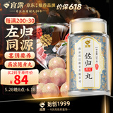 宜露佐归鹿胶丸90g左茱萸归高浓缩大蜜丸大补阴女贞子桑葚一周疗期程
