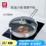 双立人（ZWILLING）不粘锅平底锅煎锅炒菜锅煎蛋锅牛排锅少油烟烹饪锅具Nova Plus 不粘煎锅-带盖 28cm