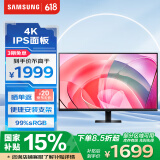 三星（SAMSUNG）32英寸 S70D 4K IPS HDR HDMI接口 DP接口 免工具安装底座 办公 显示器 LS32D702EBCXXF