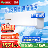 长虹（CHANGHONG）空调2匹新能效超省电变频国家补贴20%空调家用客厅冷暖挂机空调KFR-51GW/ZDTCW2+R2以旧换新