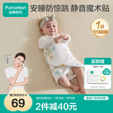 全棉时代婴儿针织防惊跳包巾春夏新生儿防惊跳抱被纯棉熊熊下午茶75×32cm
