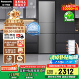 松下（Panasonic）【国家补贴20%】Xtra蔓越莓300升家用小型冰箱三开门超薄自动制冰一级能效风冷无霜NR-XC30A2A-S