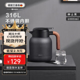 艾曼格（IMOGY）德国艾曼格保温壶家用焖茶壶大容量热水壶316L不锈钢焖泡壶热水壶