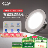 欧普（OPPLE）LED筒灯嵌入式孔灯吊顶灯超薄客厅亮银全铝 3瓦白光开孔7-8.5cm