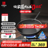 三禾无涂层不粘炒锅炒菜锅无油烟钛合金钛锅具30cm天穹黑配钢铲LC30S1