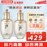 后（The history of Whoo）后套装拱辰享水妍津率享雪玉凝天气丹水乳霜秘贴套盒女护肤品礼盒 天气丹华泫水150+乳液110
