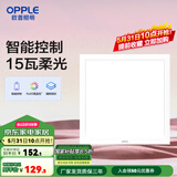 欧普（OPPLE） 集成吊顶led 铝扣板天花板格栅平板灯嵌入式厨房灯厨卫灯 铂朗Ⅲ智控RA95调光调色15瓦铝框 防潮防锈抗油污