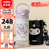 膳魔师幼儿园儿童保温吸管水杯库洛米不锈钢小学生水壶含杯套350ml紫