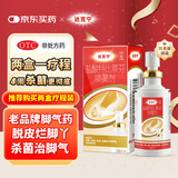 原研药】达克宁盐酸特比萘芬喷雾剂60ml脚气喷剂脚气药止痒脱皮烂脚丫真菌感染自营脚臭喷雾泡脚专用药乳膏凝胶升级款